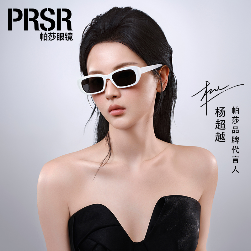 帕莎2025年新款偏光太阳镜窄框防晒白色复古时尚显脸小男女款墨镜