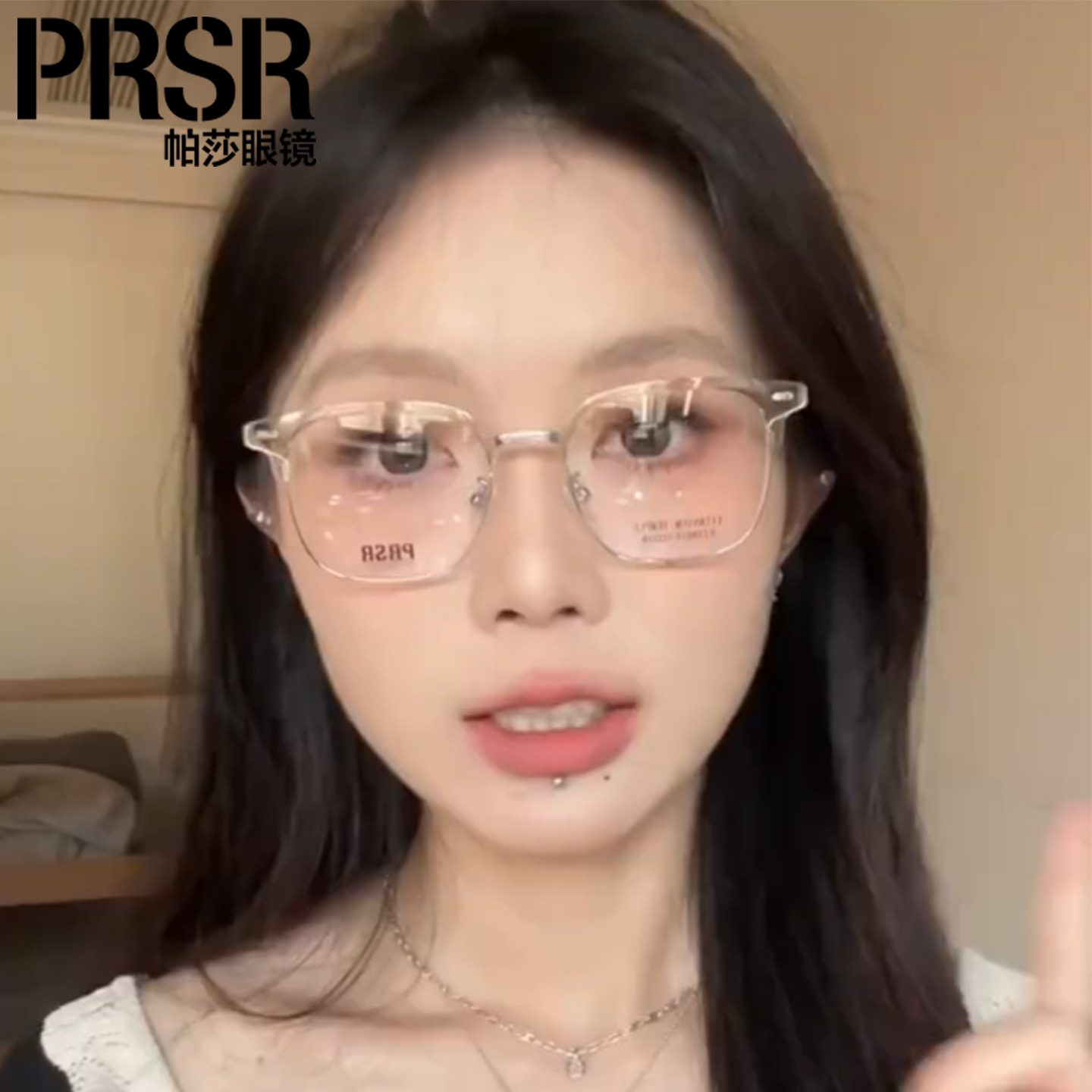 帕莎杨超越同款眉线半框近视眼镜