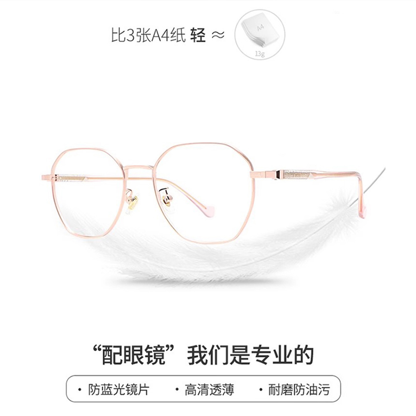 帕莎娜扎同款超轻小脸近视眼镜框