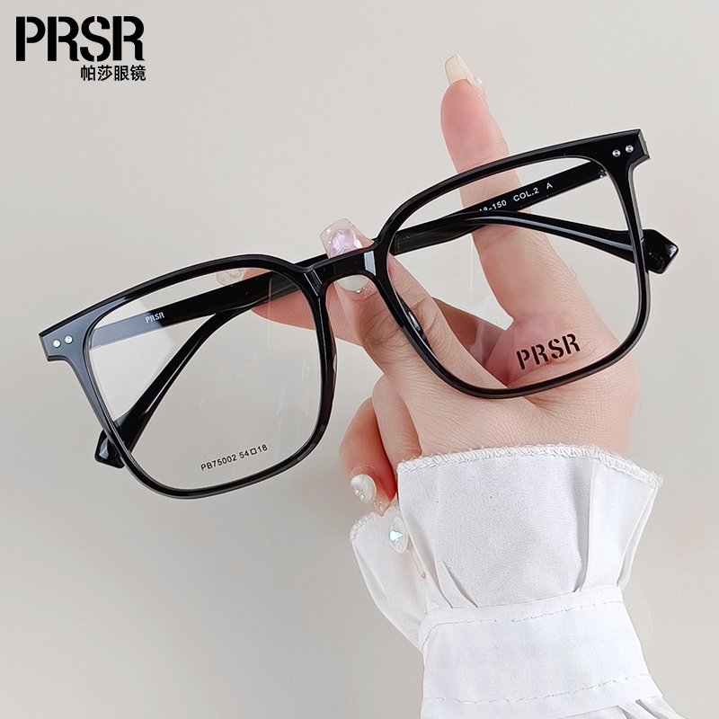 帕莎黑框素颜眼镜大框杨超越同款