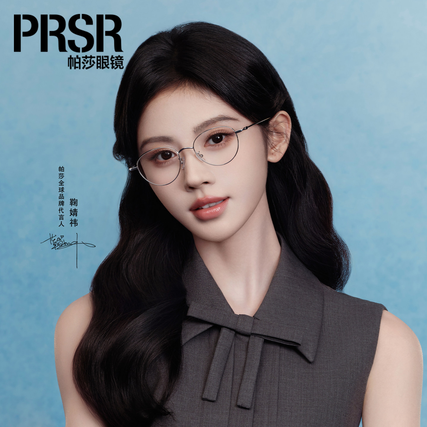 prsr帕莎鞠婧祎银框眼镜框女超轻钛架椭圆小框高度近视可配防蓝光