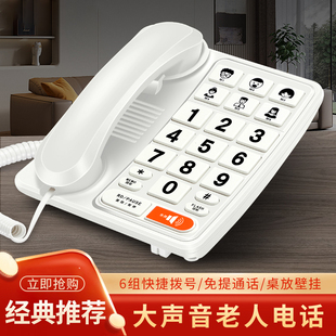 通话大声音固定电话机家庭家用大铃声大按键老人专用座机座式