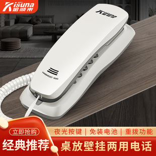金顺来壁挂式 电话机酒店宾馆电梯挂墙内线分机办公室家用固定座机