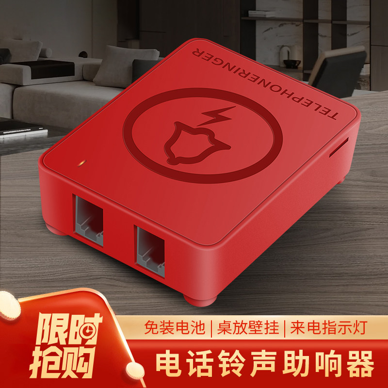 固定电话线座机铃声助响器 放大器助响铃扩音器大声音响亮免电池