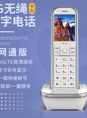 KM9插卡无线固话电话座机移动联通电信广电数字无绳手持单机老人