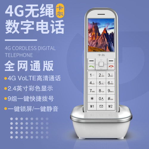 无绳移动电话插卡座机老人家用