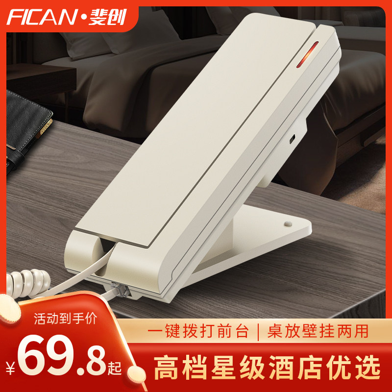 桌放挂墙电话机五星级酒店客房旅馆专用浴室卫生间大堂座机