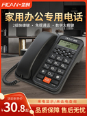 斐创大按键座机一键拨号电话机酒店宾馆客房专用家用办公固定电话