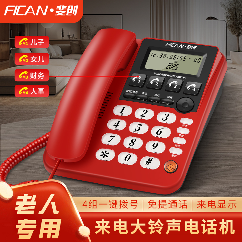 老人电话机来电大铃声