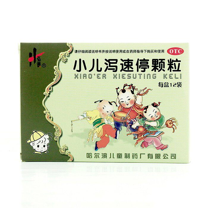 弘泰 哈尔滨 小儿泻速停颗粒3g*12袋 清热利湿健脾止泻