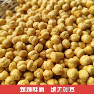 新疆特产木垒慢烤鹰嘴豆原味香酥炒货孕妇即食零食杂粮粗粮休闲