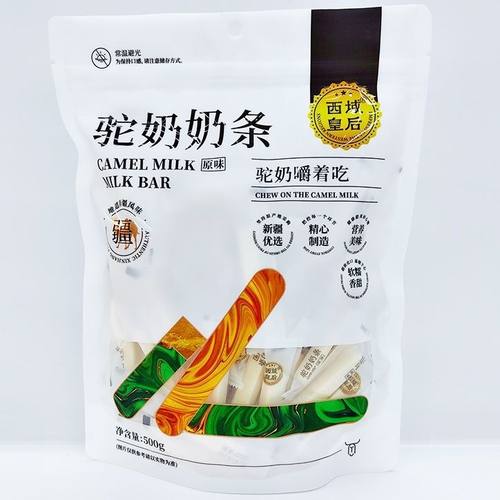 新疆西域皇后原味驼奶条驼奶嚼着吃独立包装儿童营养零食500g包邮