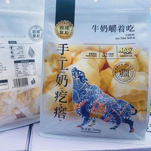 西域皇后牛奶疙瘩正宗新疆特产奶制品牛奶疙瘩500g独立包装纯手工