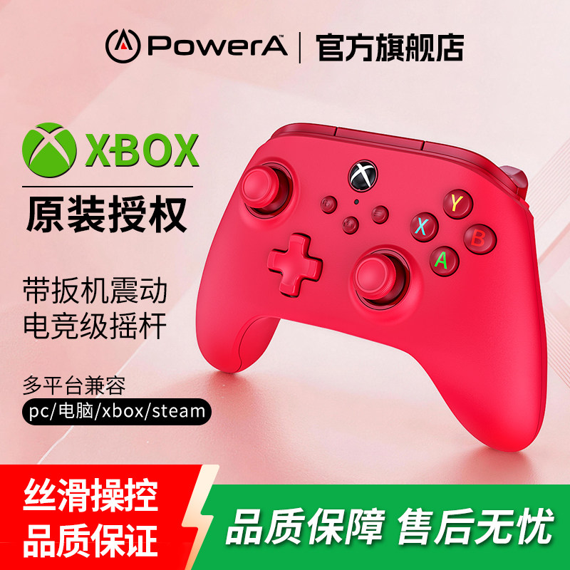 微软官方授权PowerA有线手柄适用于Xbox series电脑PC游戏Steam双人成行黑神话悟空明末影之刃零仁王3地平线6
