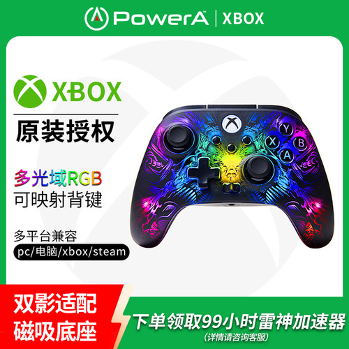PowerAXbox无线精英手柄
