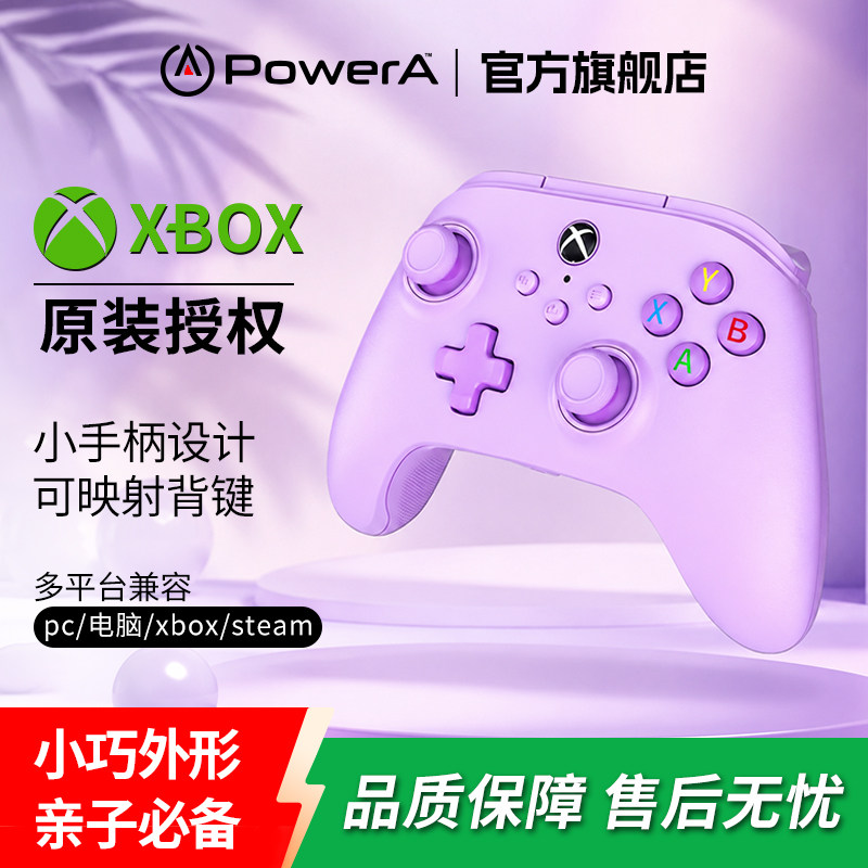 微软授权PowerA游戏手柄有线Xbox Series 电脑版xbox主机steam 地平线6原神黑神话悟空明末渊虚之羽仁王3