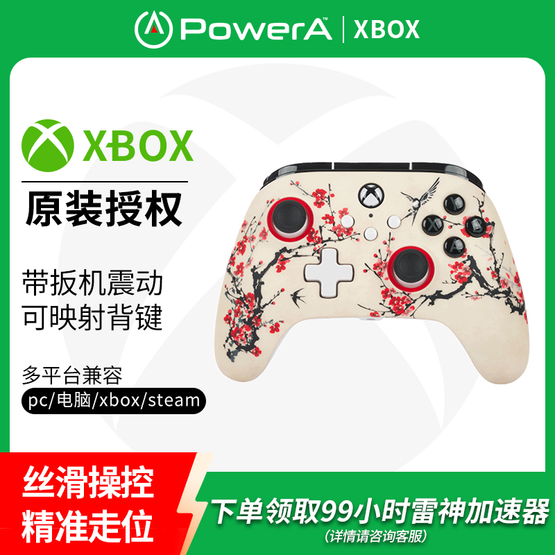 PowerA微软官方授权Xbox手柄