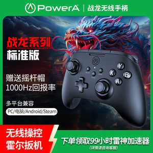PowerA 战龙无线游戏手柄xbox手柄pc版双霍尔绝区零手柄蓝牙安卓黑神话悟空手柄steam双影奇镜明末渊虚之羽