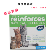 比利时viyo唯优营养液猫咪营养补充剂猫咪全阶段可用术后恢复补水