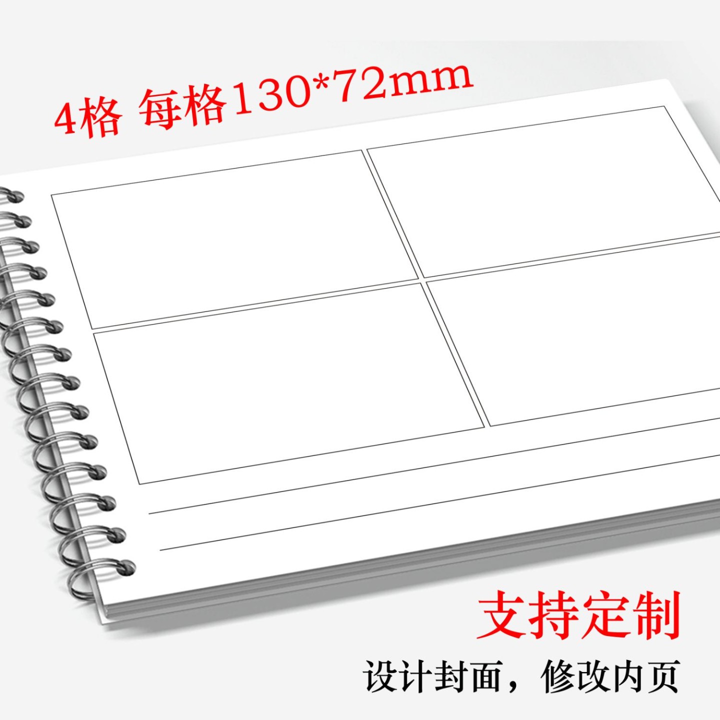 分镜本动漫动画电影绘图分镜本素描空白画本a4拼贴手帐影评本分镜