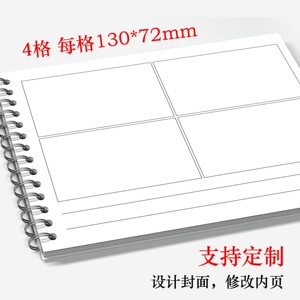 分镜本动漫动画电影绘图分镜本素描空白画本a4拼贴手帐影评本分镜