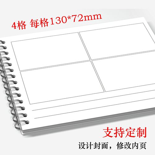 分镜本动漫动画电影绘图分镜本素描空白画本a4拼贴手帐影评本分镜