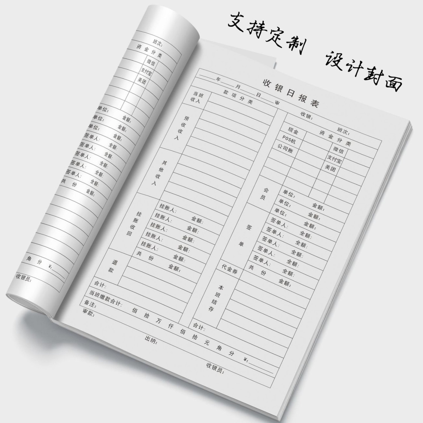 收银日报表每日收入账本营业账盘点表库存本库存出入库登记明细表