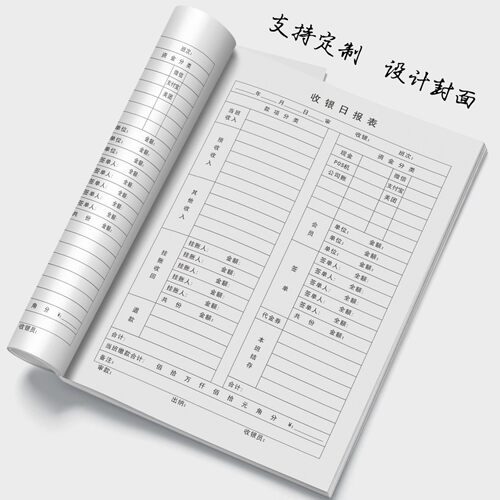 收银日报表每日收入账本营业账盘点表库存本库存出入库登记明细表