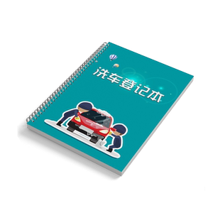 4S店洗车登记本汽车店客户洗车记录表顾客洗车消费次数记录本定制洗车档案本