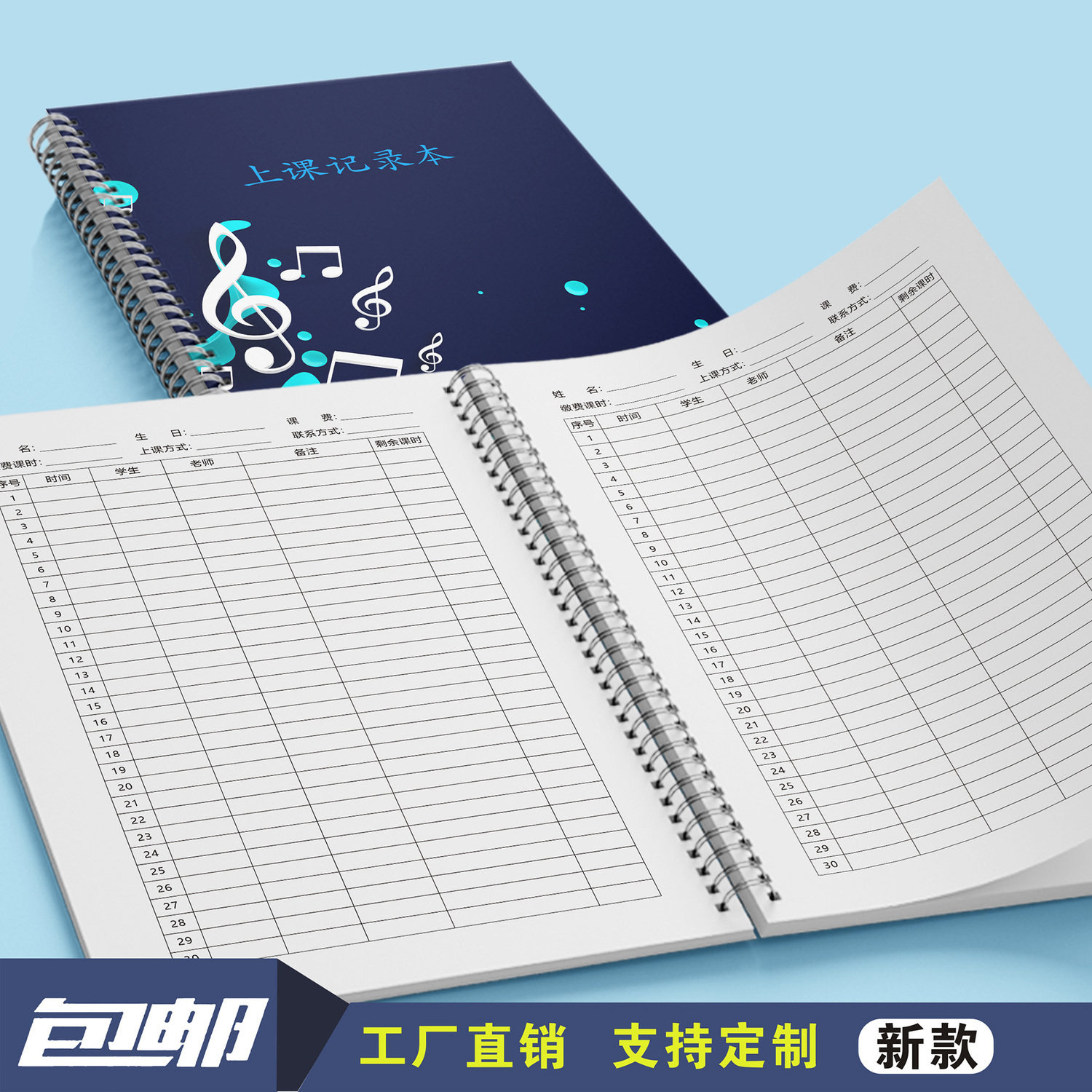 古筝琵琶上课学生钢琴古筝二胡吉它美术舞蹈声乐考勤教学签到表本