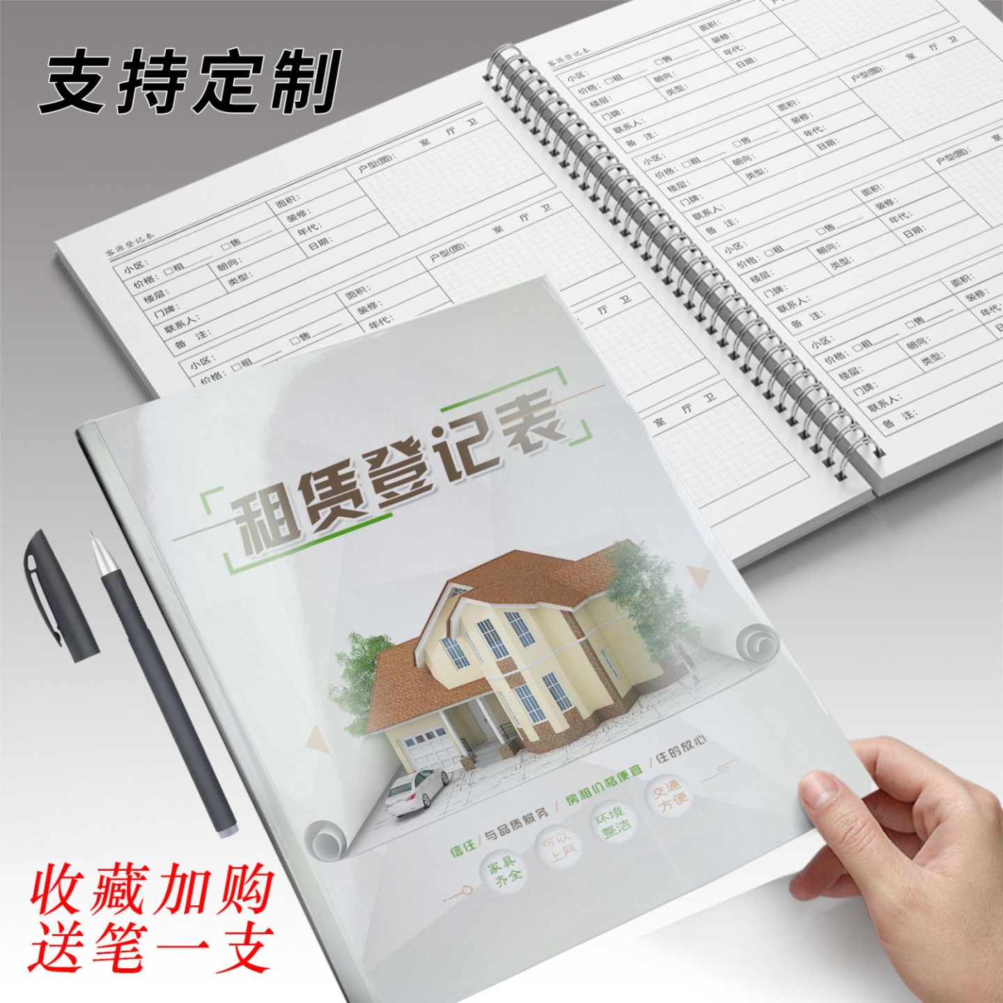 房源信息登记本房产中介房源登记本房屋买卖租赁笔记本房屋销售客