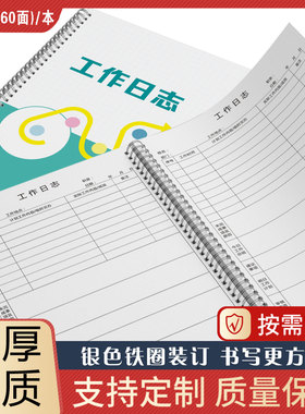 工作日志本2026办公简约每日要事工作周报表商务记事本笔记本工作抄写本记录本每日计划本时间管理效率手册