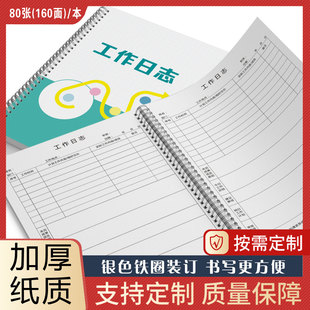 工作日志本2026办公简约每日要事工作周报表商务记事本笔记本工作抄写本记录本每日计划本时间管理效率手册
