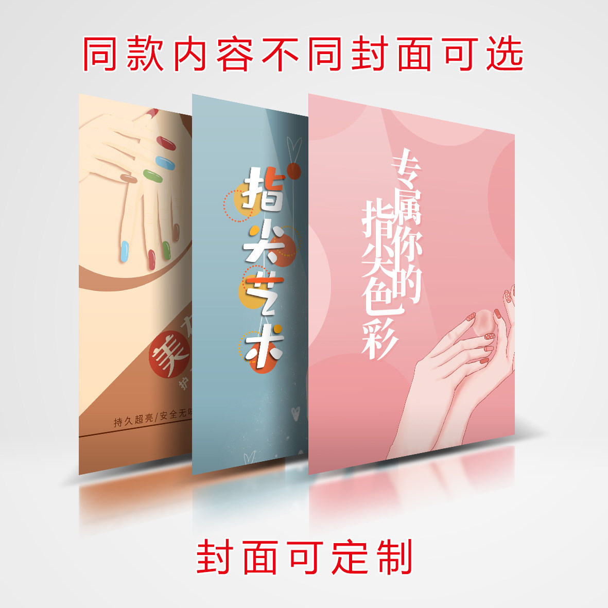 顾客美容院档案本