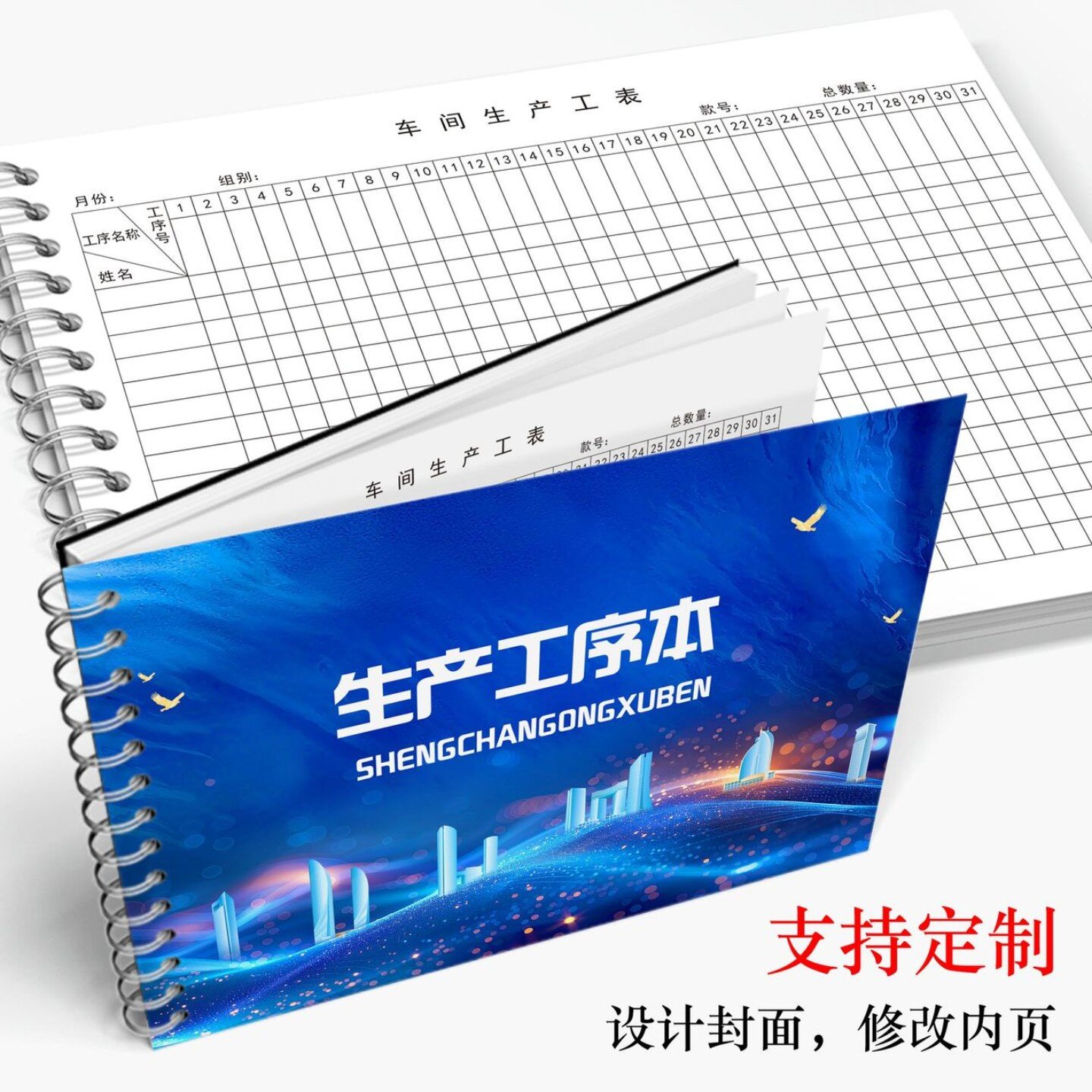 A4服装厂工厂车间生产工序表生产数据登记表工序登记表记录本