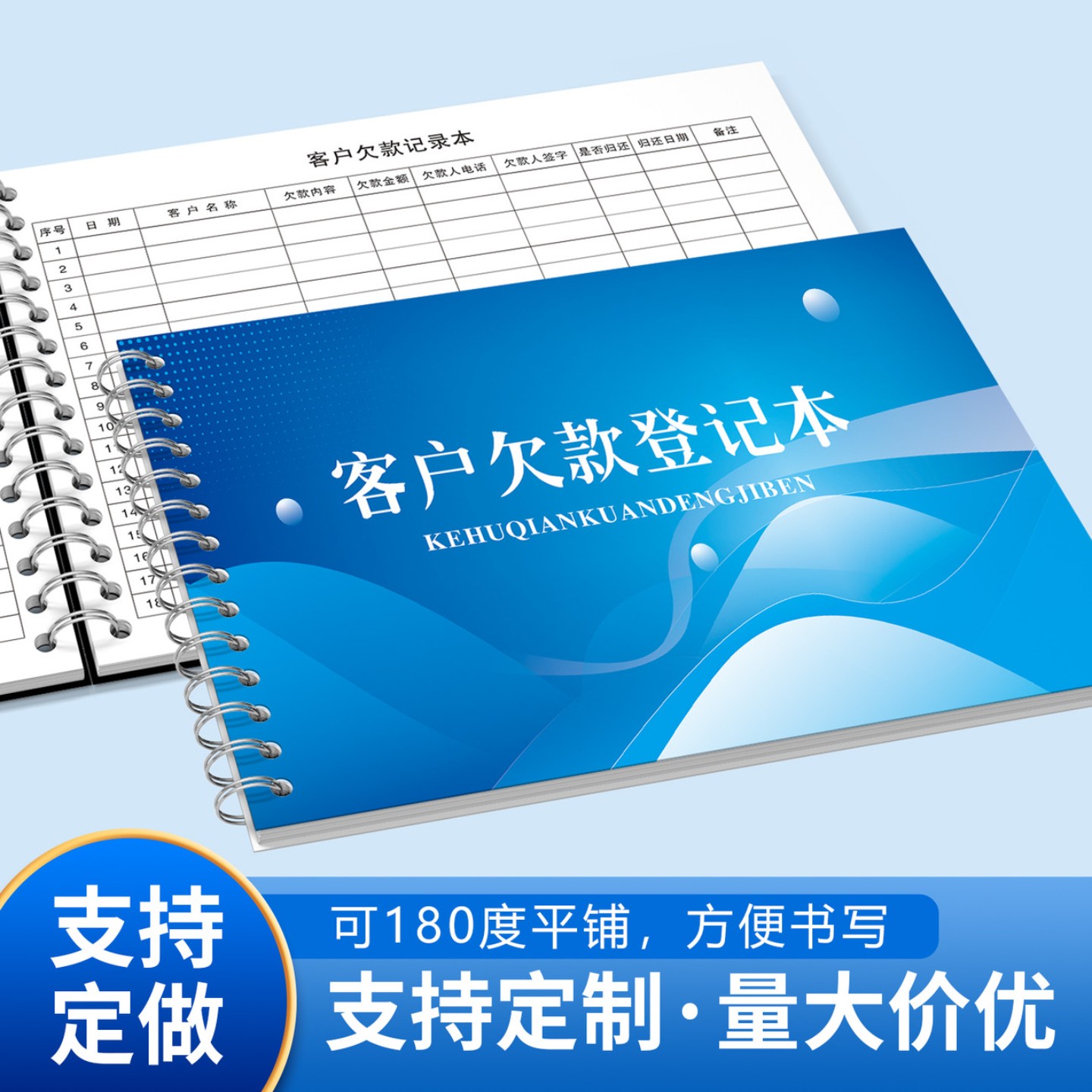 客户欠款登记本货款欠账公司档口店铺赊账管理记录表货物销售收款