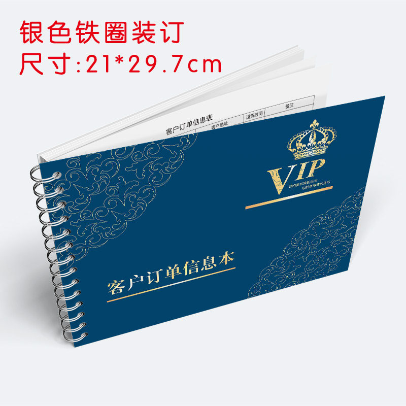 信息购买产品送货铁圈客户管理