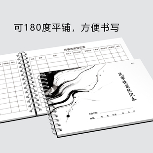 民事案件登记本案件信息记录本律师工作日志本沟通记录册通用定制