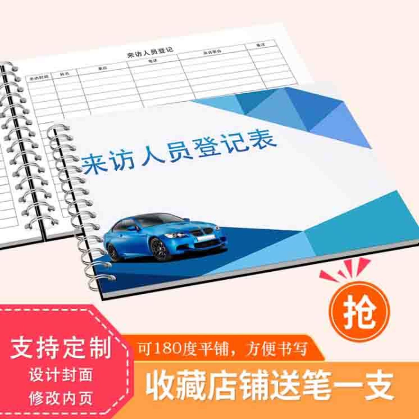 来访人员登记表外来人员登记本客户来宾来客登记簿门卫车辆出入记
