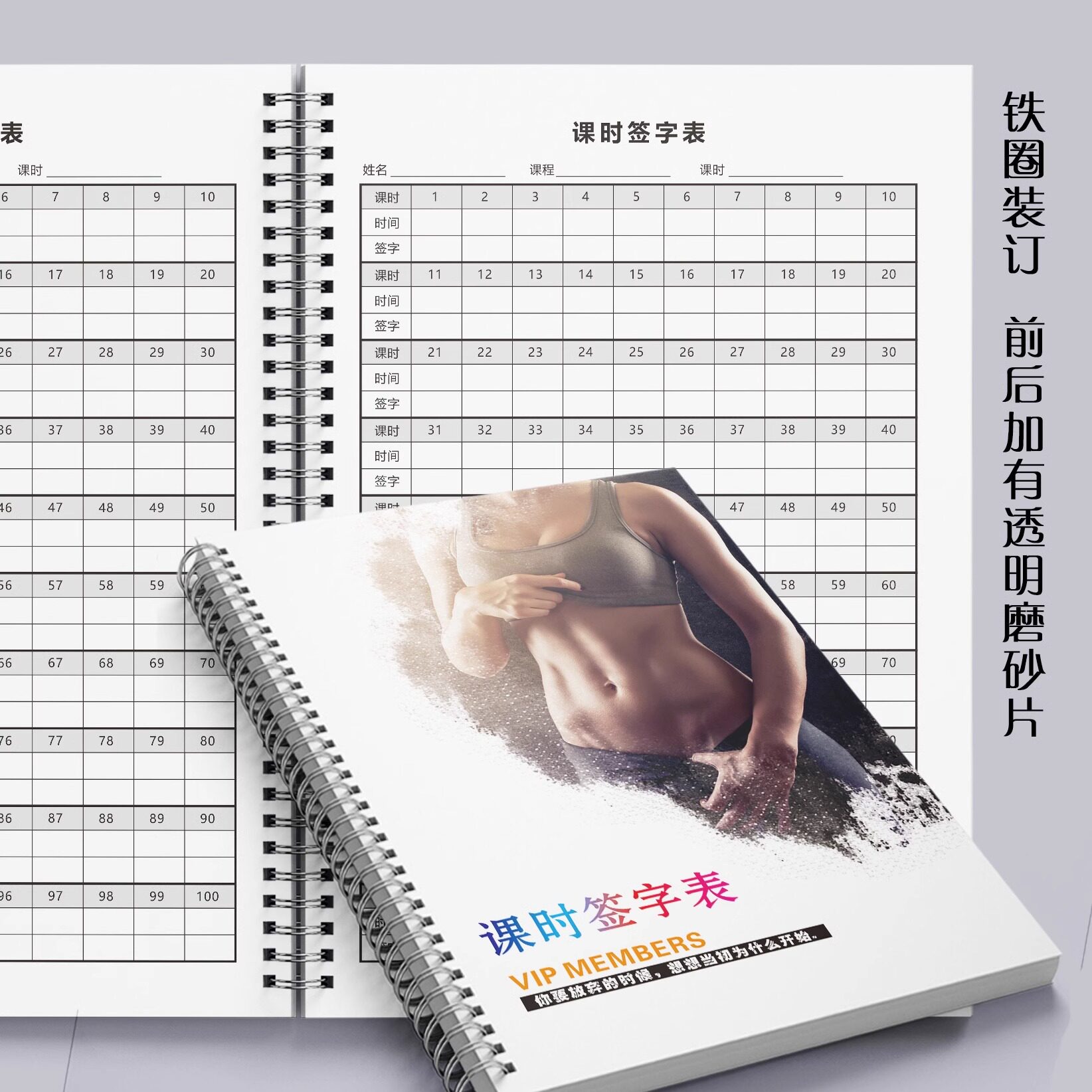 舞蹈瑜伽运动课时签字本会员本瑜伽课时记录本签字表健身私教课时档案本