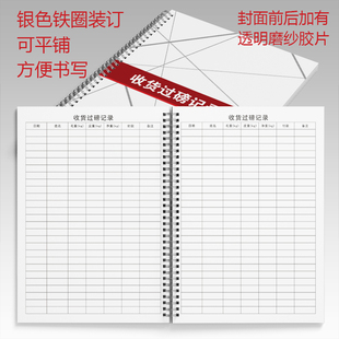 收货过磅记录商品称重地平称地磅秤称重重量明细记账本统计手账货运运输卡车货车交接表工厂出入库货物登记本