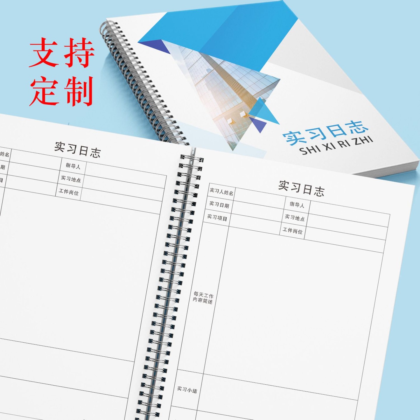 实习日志大学生毕业生实习手册医学院学生毕业工作实践笔记医科研