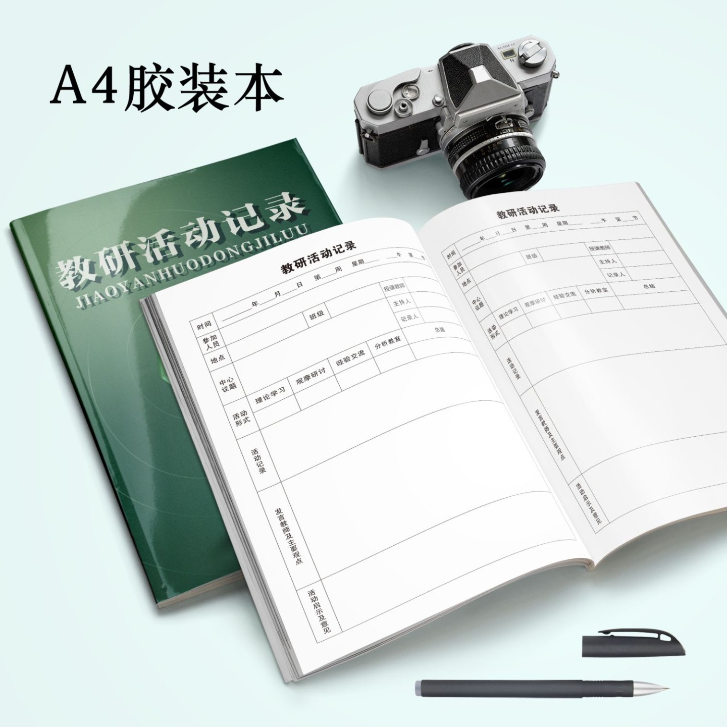 教师教研活动记录幼儿园簿本笔记本教学活动工作手册教师本记事本