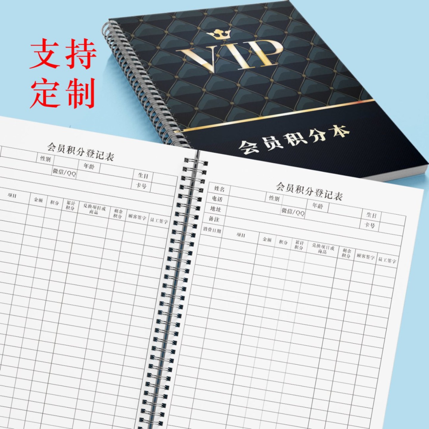 服装童装店会员积分登记本内页书写流畅不渍墨美发理发店客户消费
