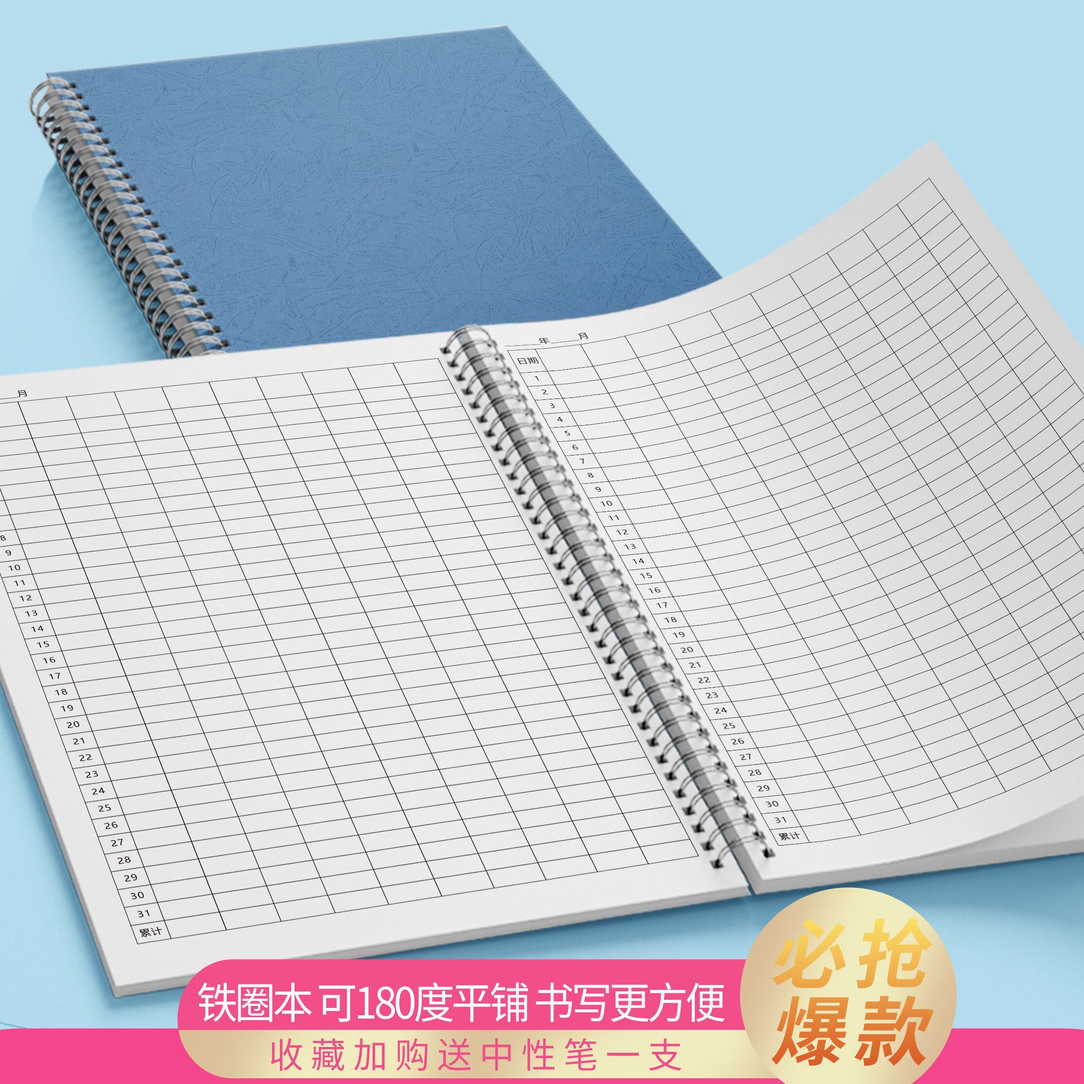 万能表格本记账本手帐明细账记录本员工工资登记统计考勤表带日期