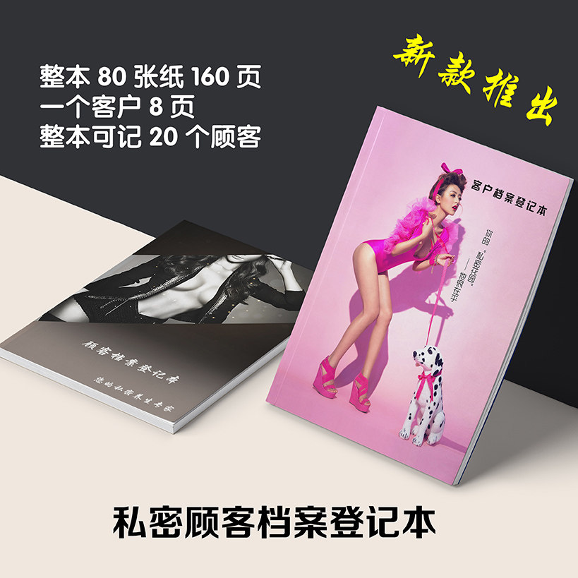 客户本顾客青春女性档案本