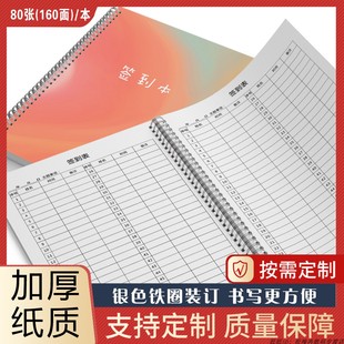 签到表签到本商务婚礼签到簿培训机构员工学生学员商务会议工作签到表学生上课签到表会议签到表活动签到记录