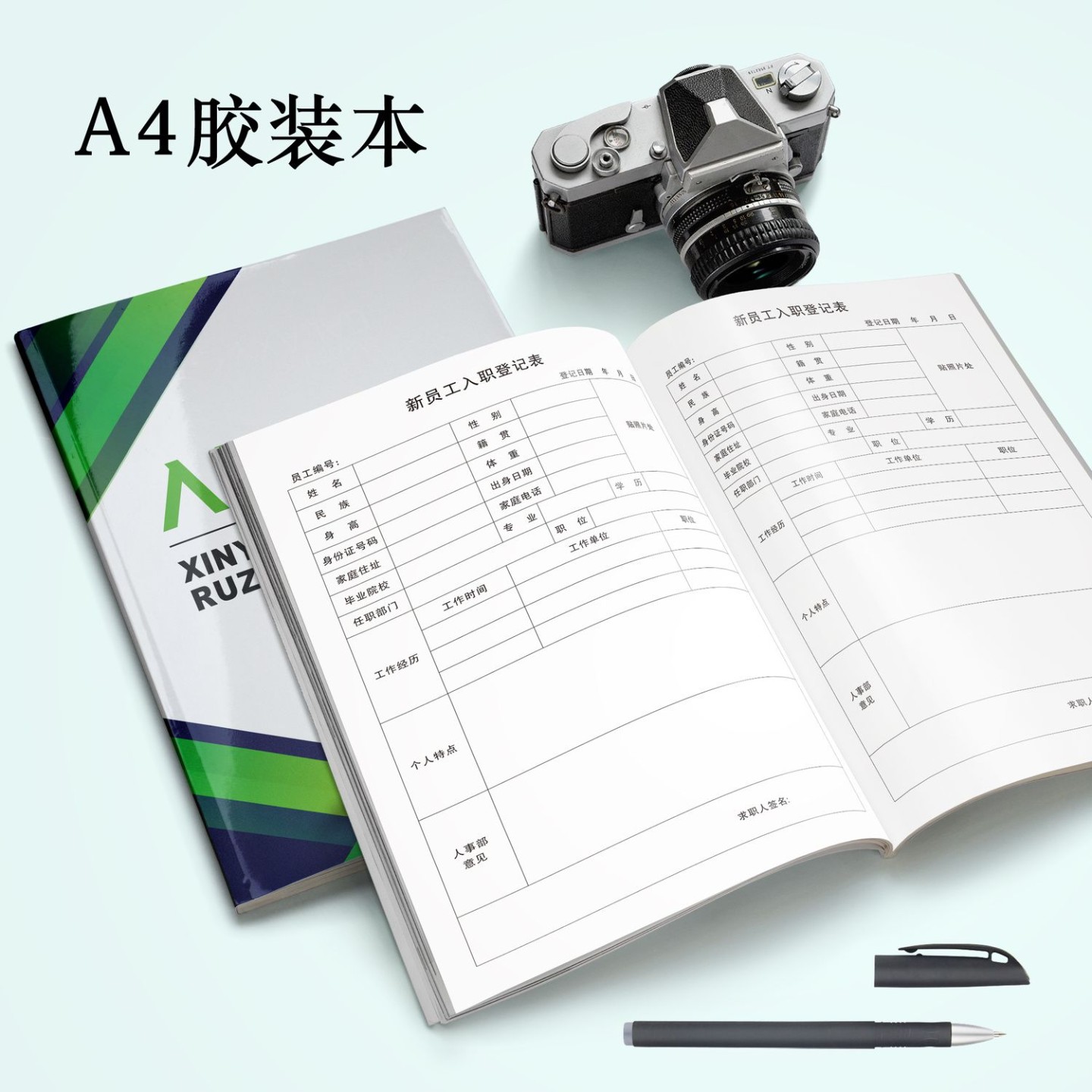 员工信息登记本公司入职信息登记表工人信息登记簿档案企业花名册