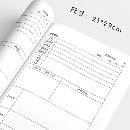 粉笔晨读笔记本纸质版小红书同款每日晨读笔记本金句线圈便携打卡