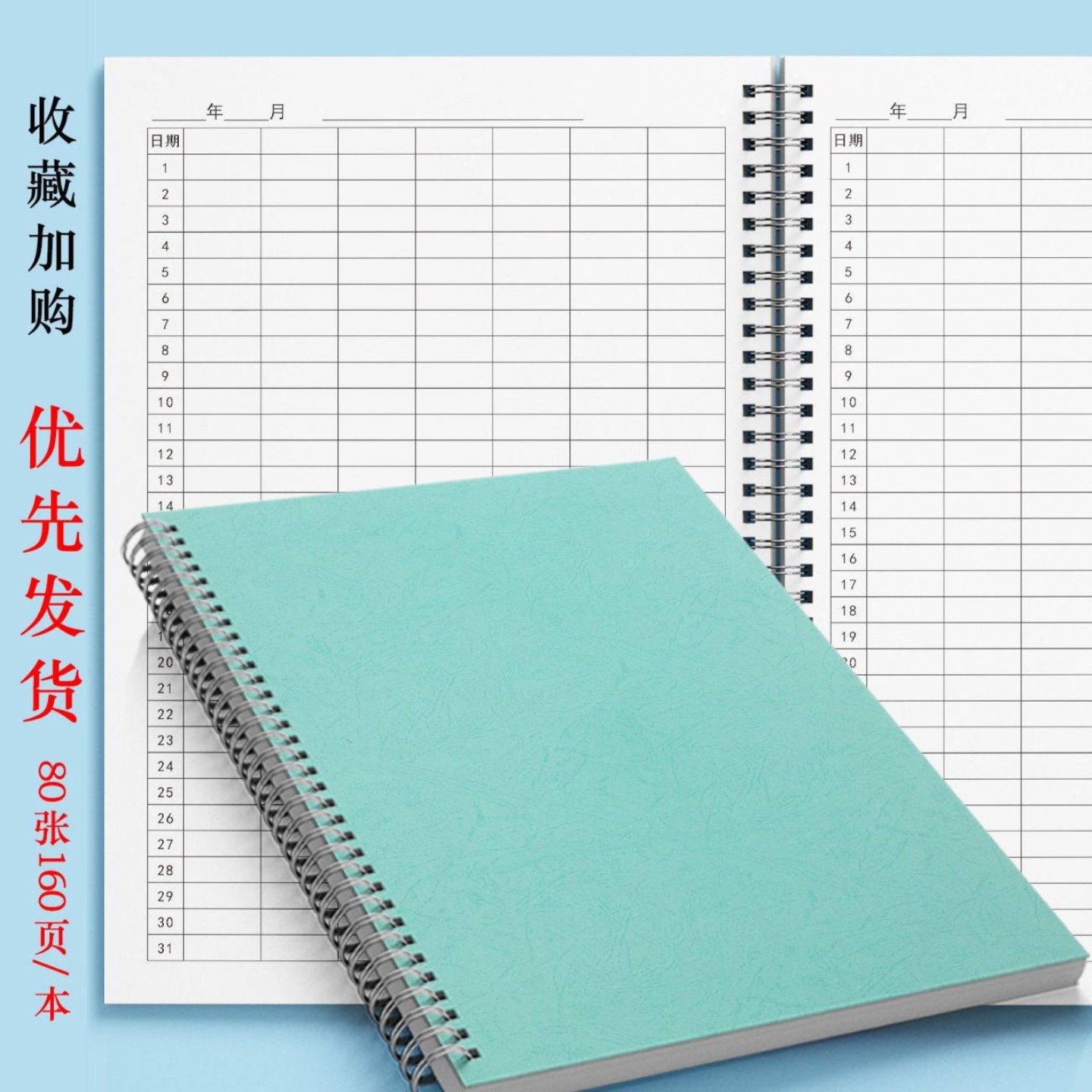 自填式空白格本子通用仓库商品出入库记账本销货进货明细记录登记